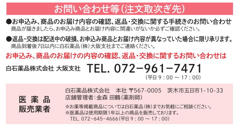 お問い合わせ等-1.jpg