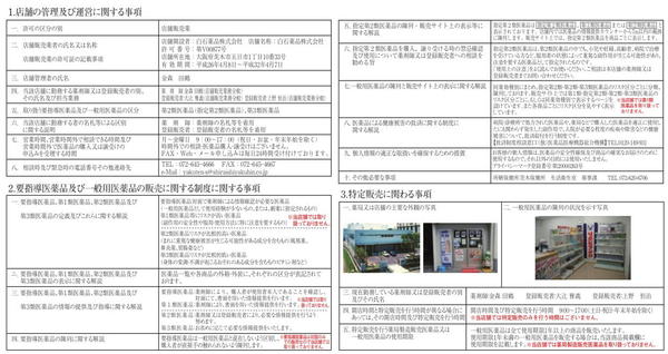 店舗情報-1.jpg