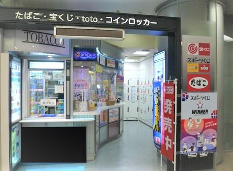 ひまわりＳＴＯＲＥ交通センタービル店.jpg