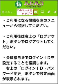 会員証2.jpg