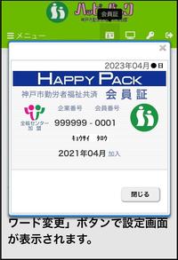 会員証3-1.jpg