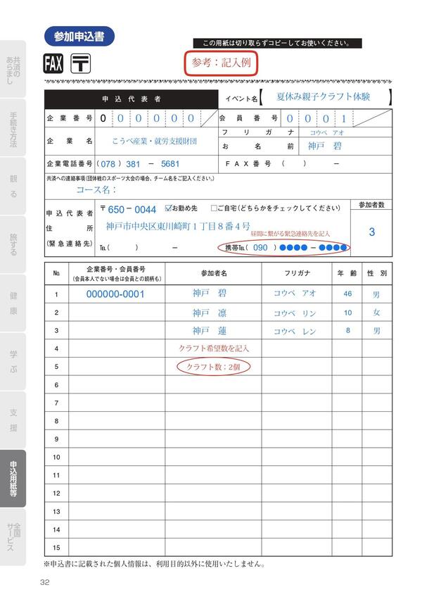 2025記入例_page-0001 (1).jpg
