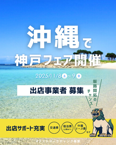 okinawa.png