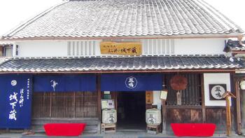 ①ほろ酔い城下蔵.JPG