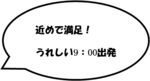 吹き出し.pngのサムネイル画像