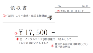 2025 事業所.png