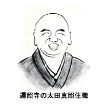 遍照寺.gifのサムネイル画像のサムネイル画像