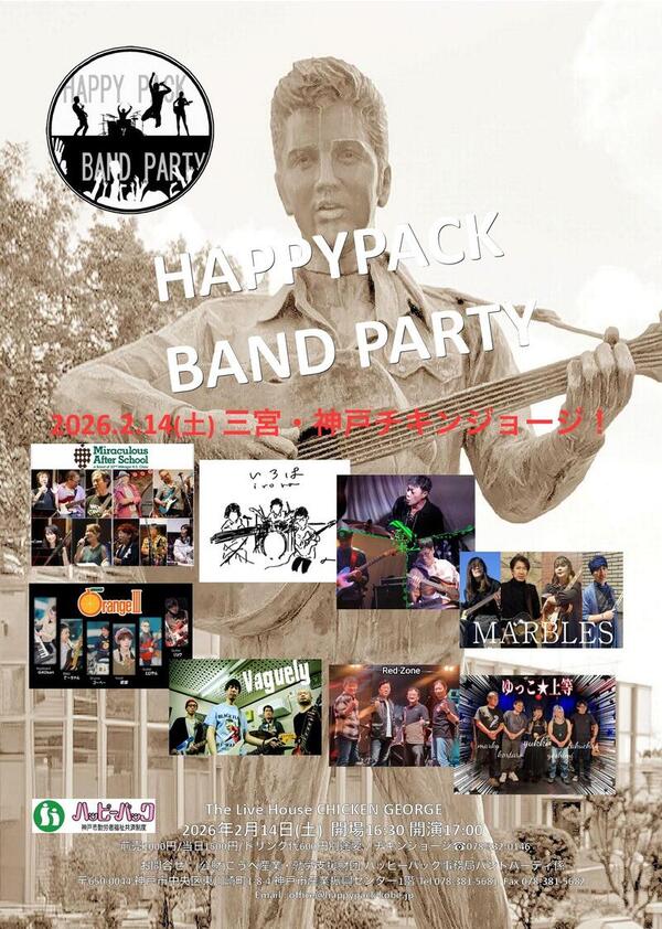 HPBP26Flyer（表）.jpgのサムネイル画像