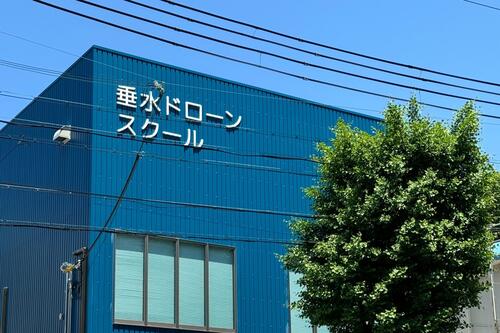 垂水ドローンスクール.jpg