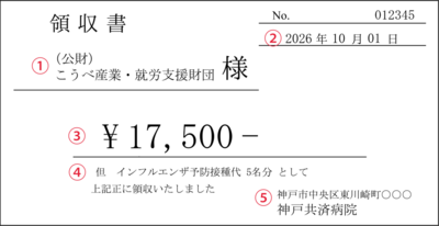 2026年度_事業所用.png