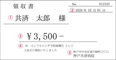 2026年度_個人用.png