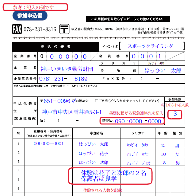 https://www.happypack-kobe.jp/images/%E3%82%AF%E3%83%A9%E3%82%A4%E3%83%9F%E3%83%B3%E3%82%B0%E8%A8%98%E5%85%A5%E4%BE%8B.png