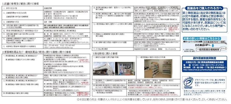 店舗情報.jpg