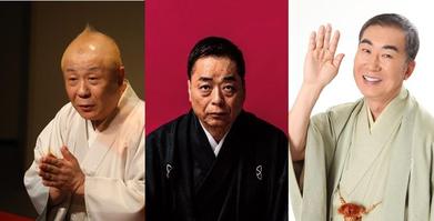 きん枝改メ 四代 桂小文枝襲名披露公演.jpg