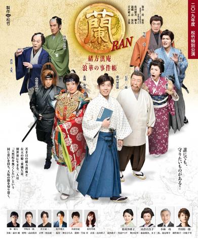 松竹特別公演「蘭~緒方洪庵 浪華の事件帳~」二幕.jpg