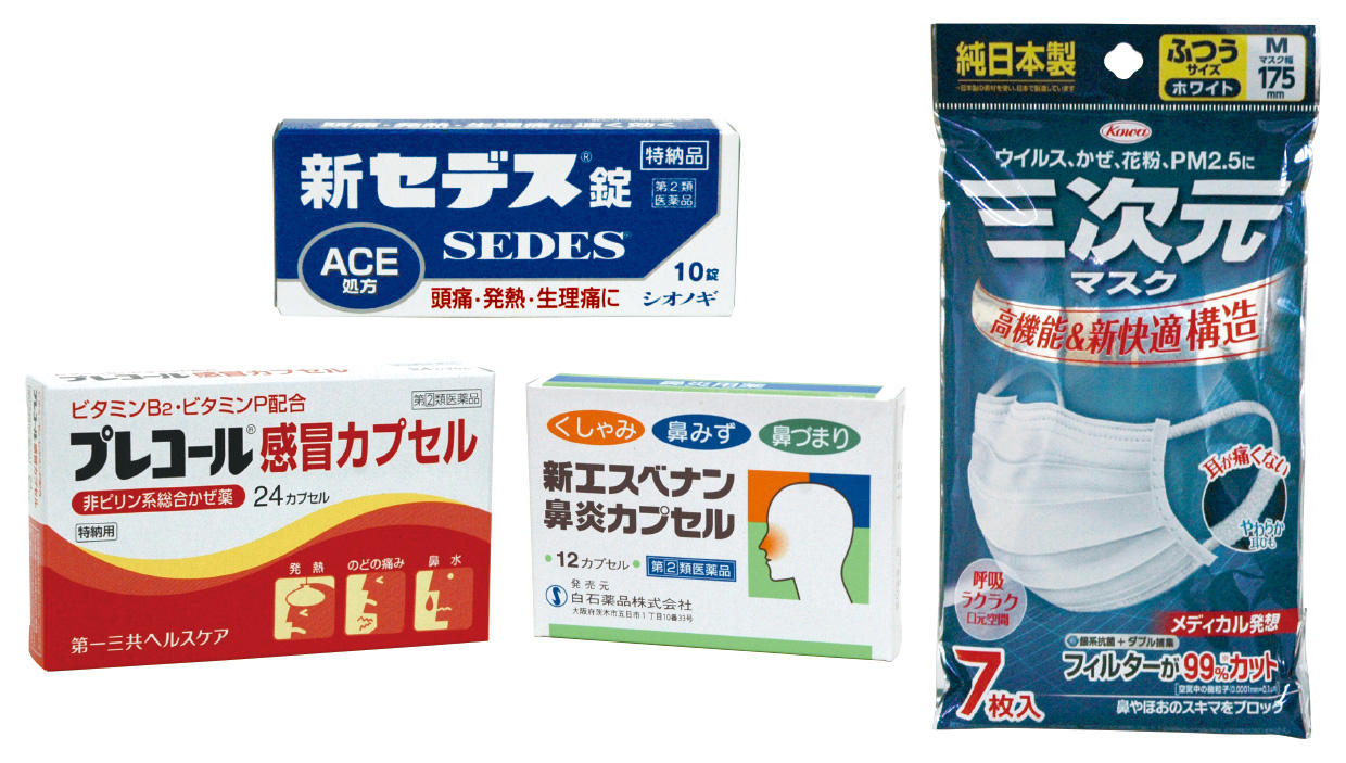 常備薬セット.jpg