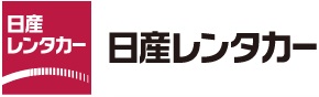 日産レンタカー