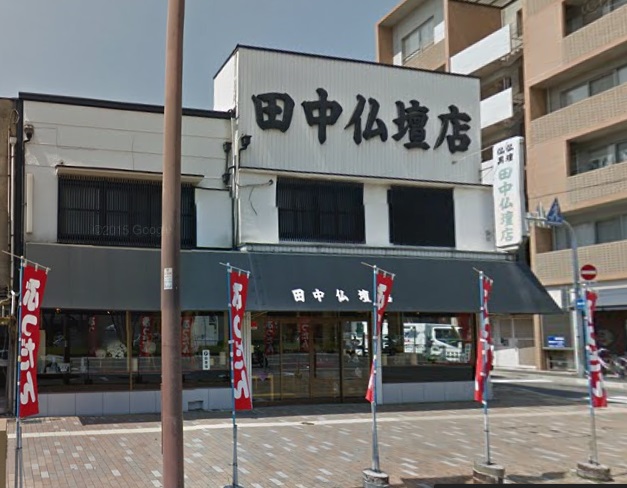 田中仏壇店